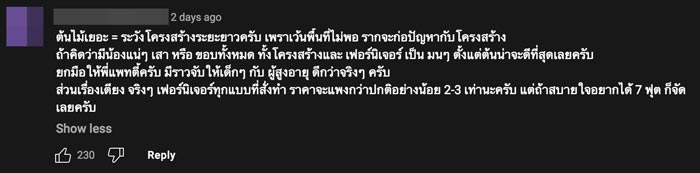 แดน แพทตี้