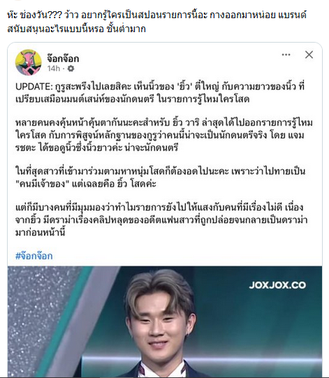  ยิ้ว วาริ