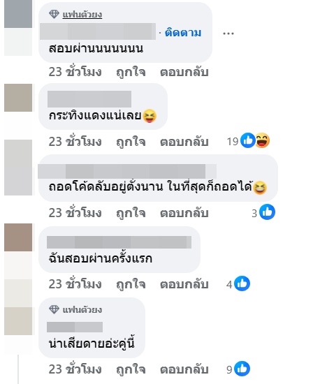 ดาราเลิกกัน