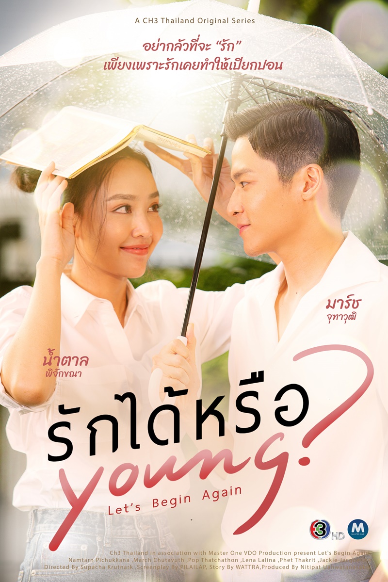 ละครช่อง 3