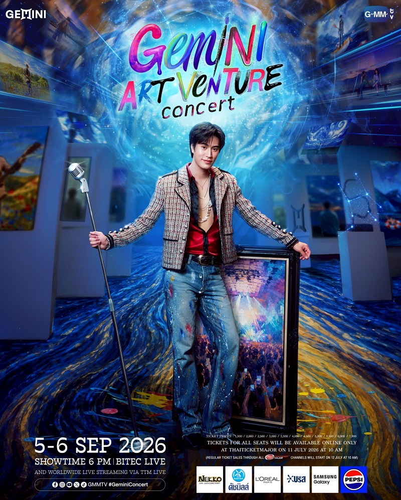 คอนเสิร์ต 2026 คอนเสิร์ต 2569
