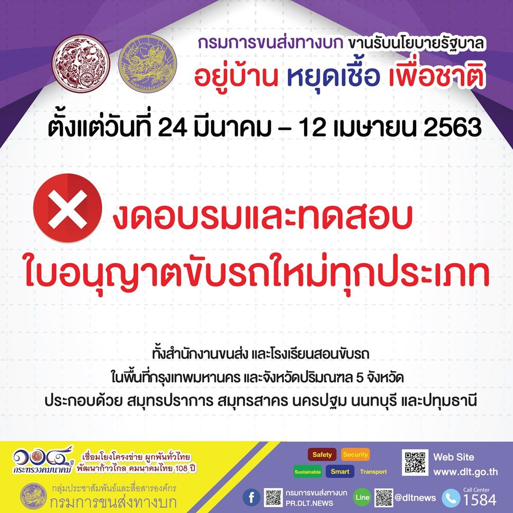 ใบขับขี่