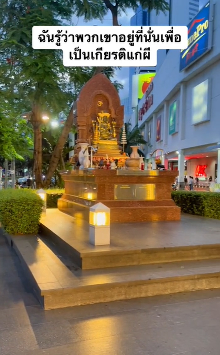 ศาลพระภูมิ