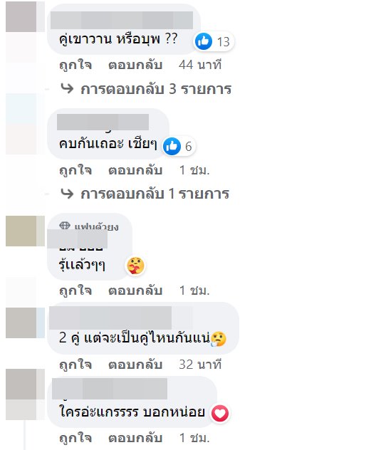 ซุบซิบดารา
