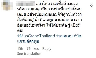 เฌอเอม ชญาธนุส