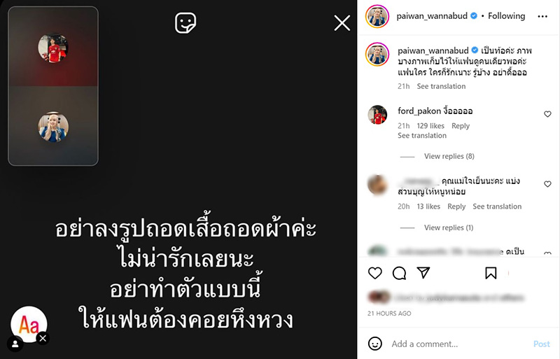 แพรรี่ ไพรวัลย์ 