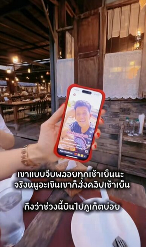 พลอย เฌอมาลย์ ลงคลิปหนุ่มคนดังตามจีบ