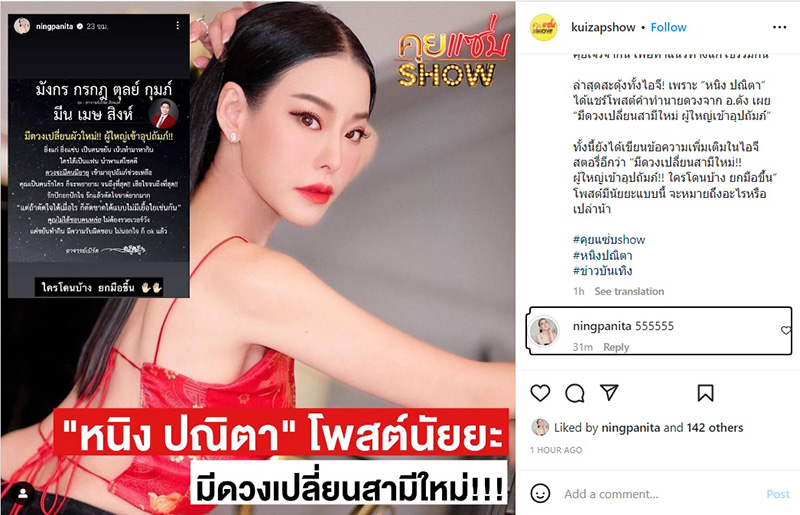 หนิง ปณิตา