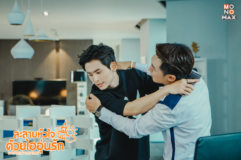 ละลายหัวใจด้วยไออุ่นรัก