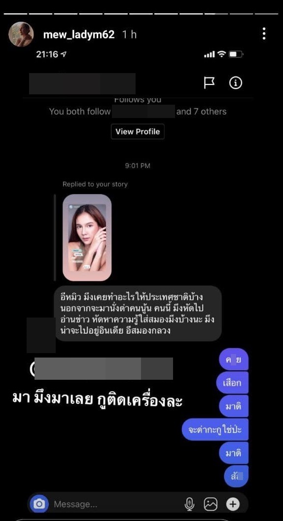 หมิว สิริลภัส