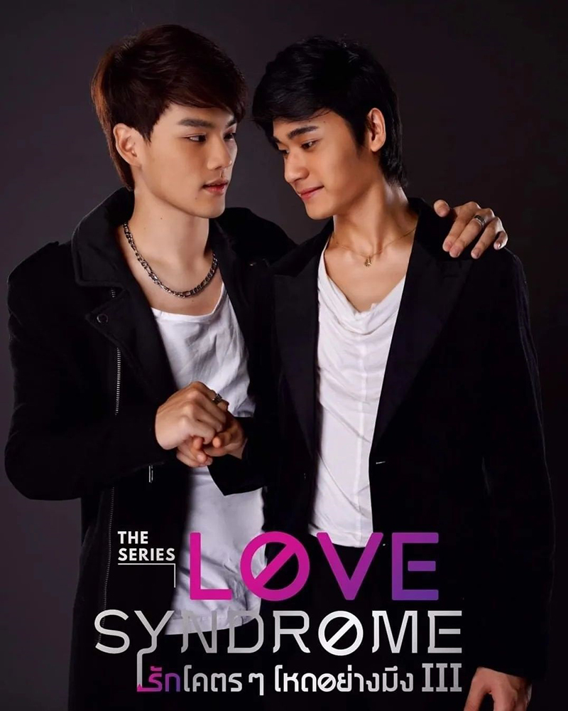 อิงค์ ธนธรณ์ ดาราเกณฑ์ทหาร