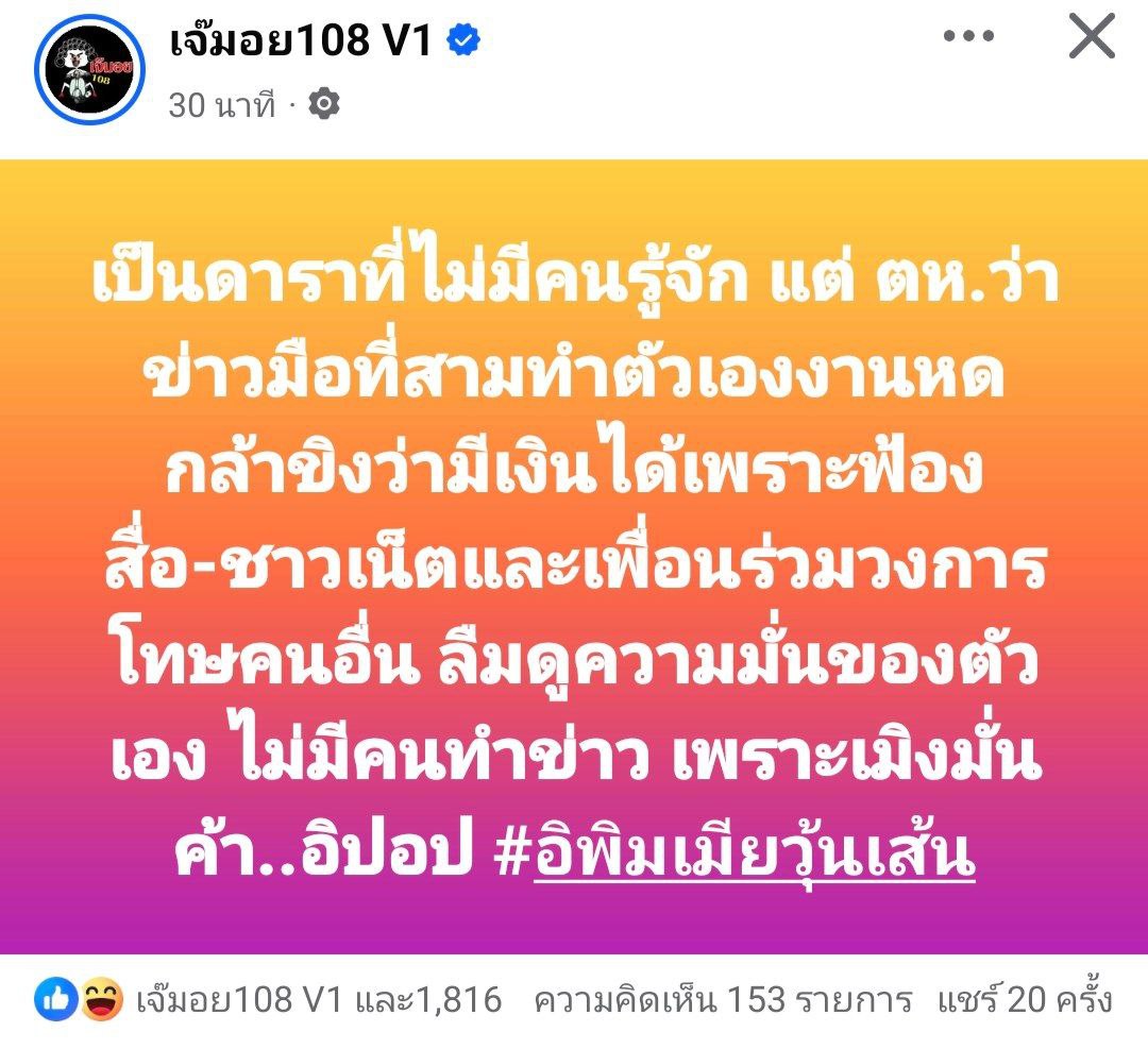 ซุบซิบดารา