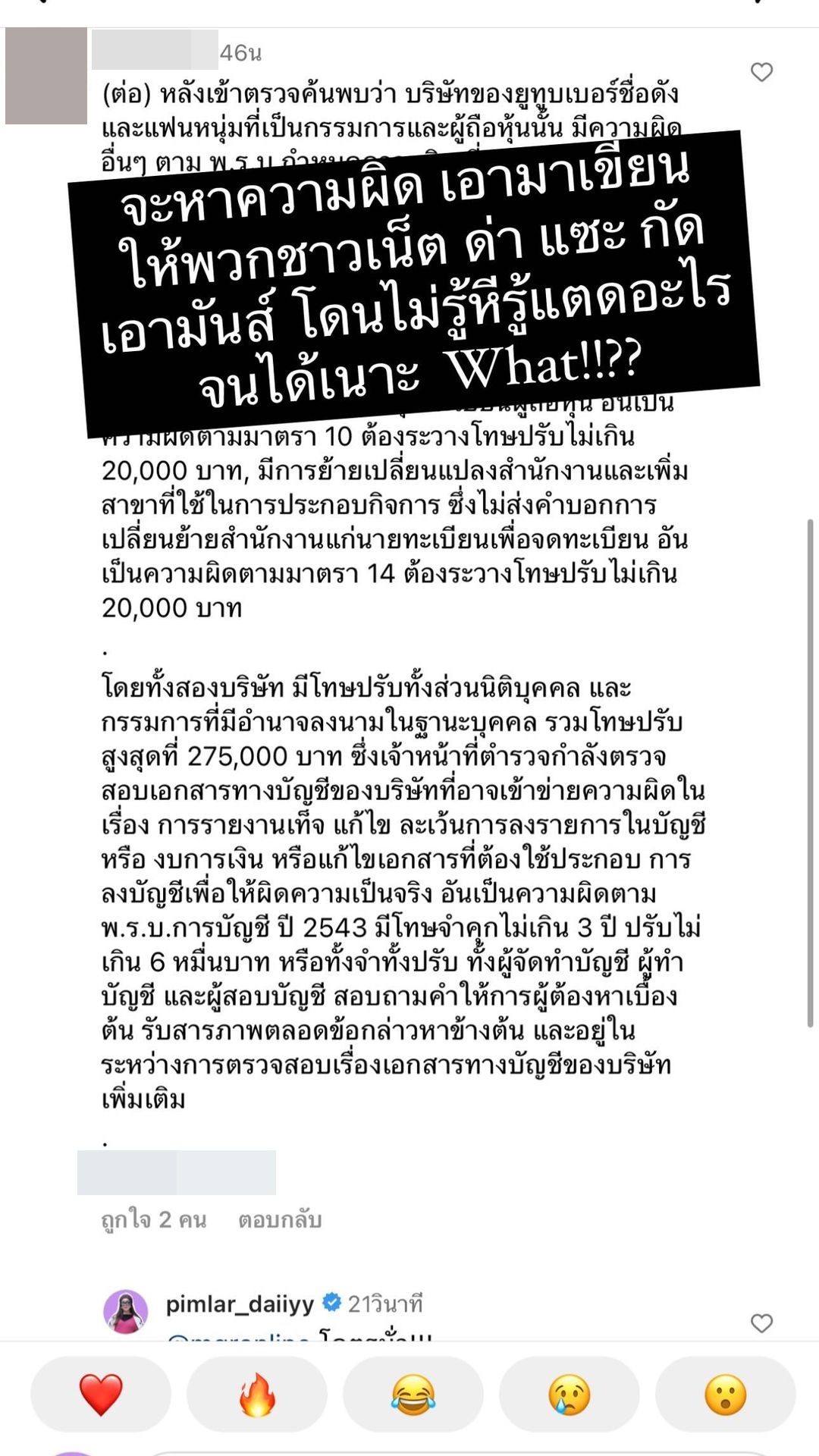 เส้นด้าย สอดอStyle