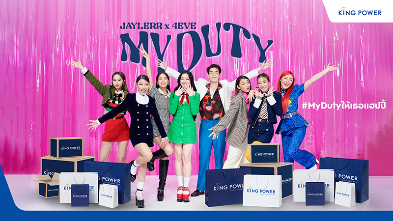 คิง เพาเวอร์