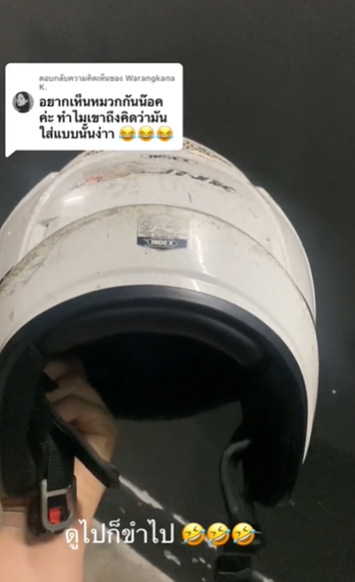 ซ้อนท้ายแฟน