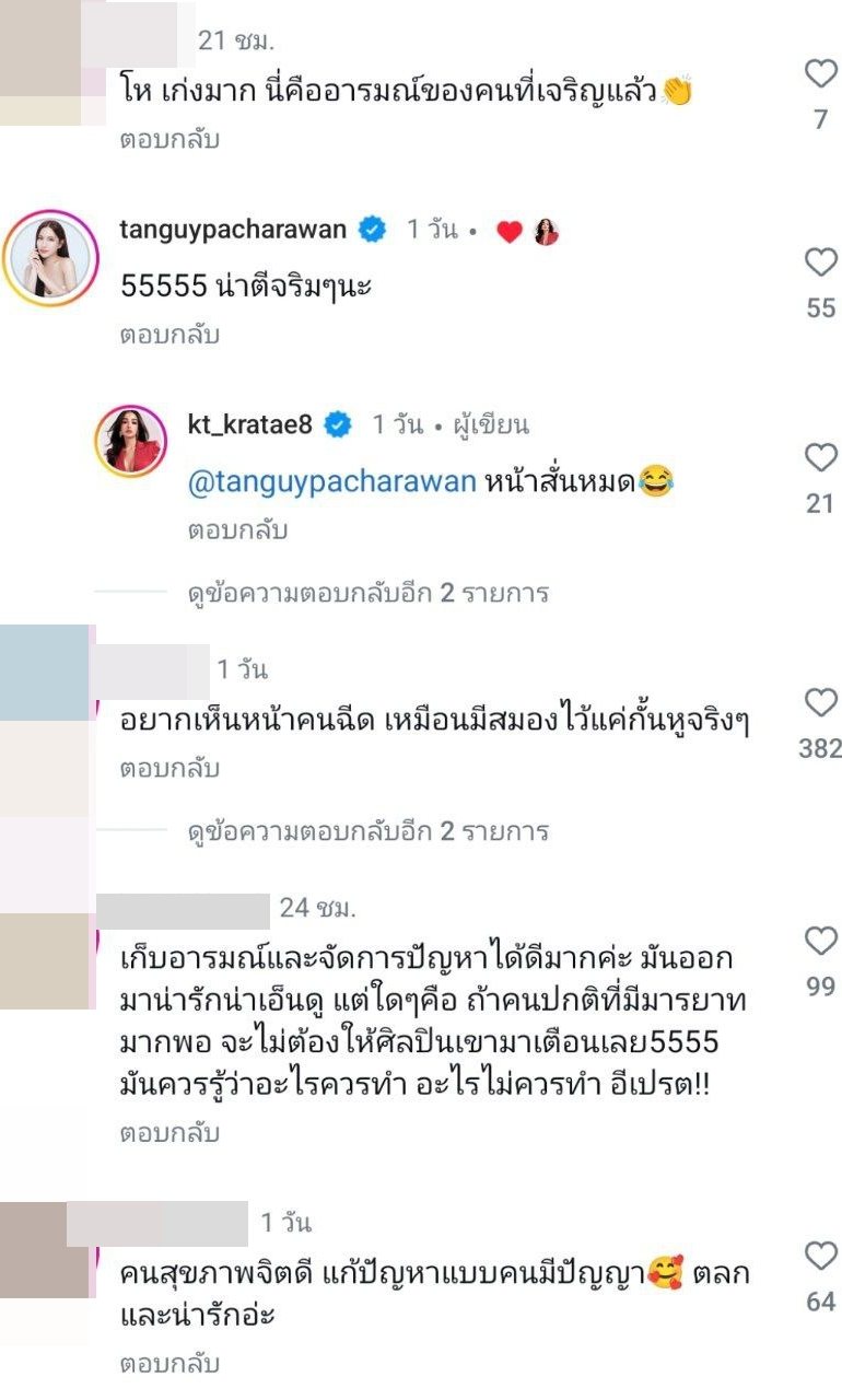 กระแต อาร์สยาม เตือนคนดูอย่าฉีดน้ำใส่หน้า พูดไม่ทันขาดคำ โดนเต็ม ๆ