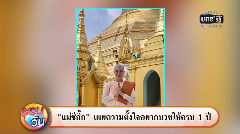 กิ๊ก มยุริญ