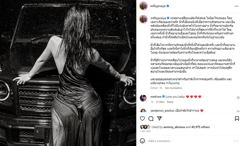 มิ้วกี้ ไปรยา