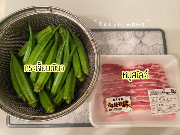 เมนูหมูสามชั้น