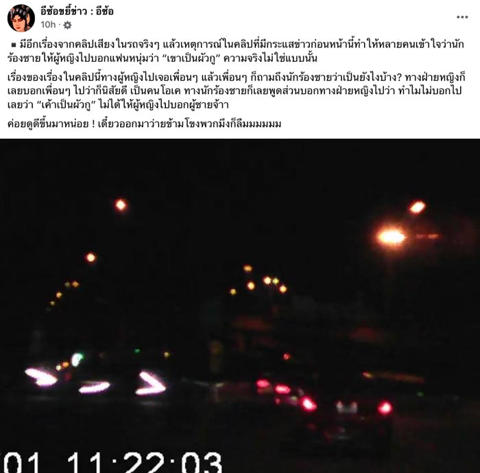 คลิปเสียงนักร้อง ให้สาวบอกไป เขาเป็นผัวกู