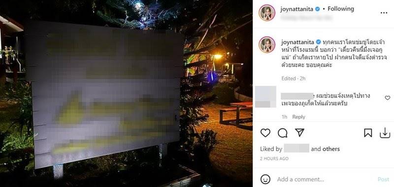 จอย ไกอา