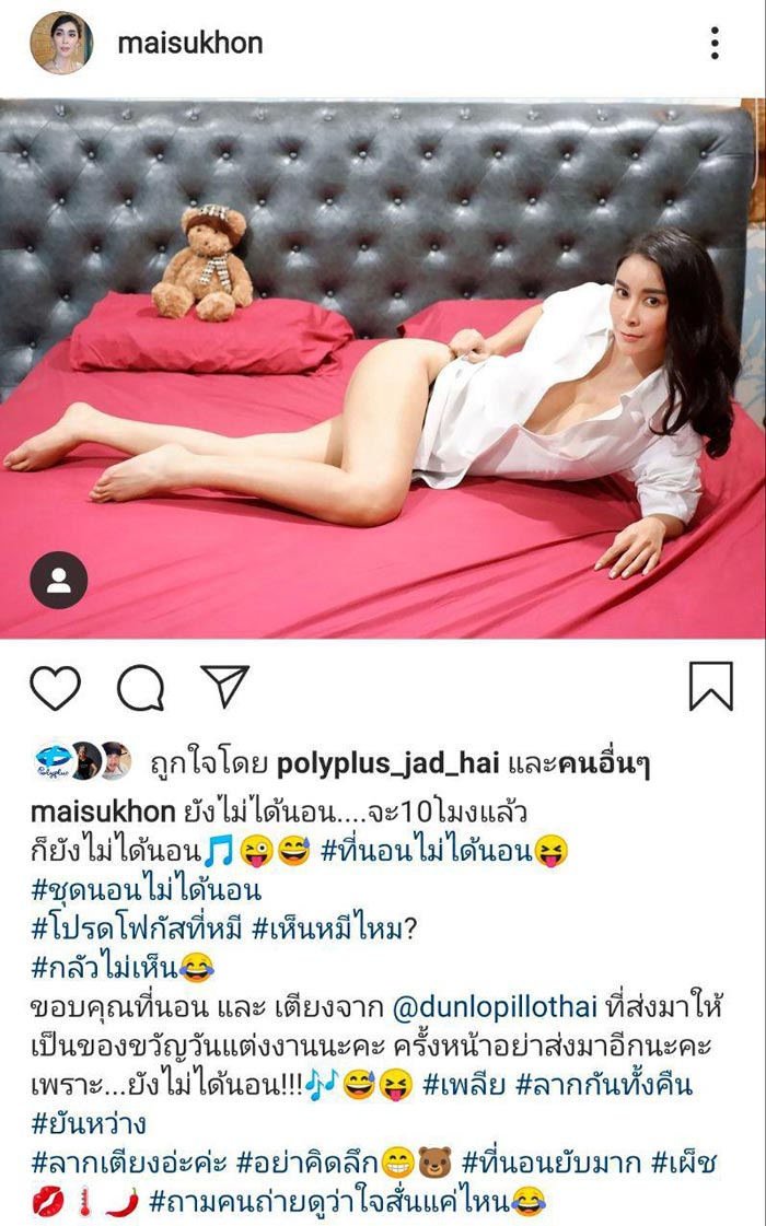 ใหม่ สุคนธวา