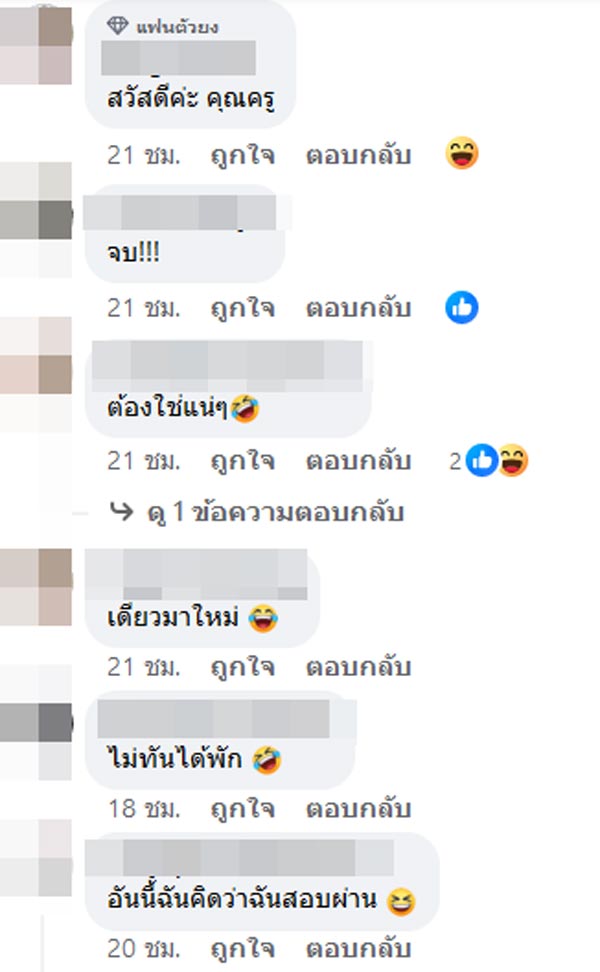 เมียพา ตร. บุกจับผัวนอกใจ