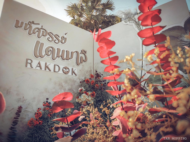 งานรักดอกราชบุรี