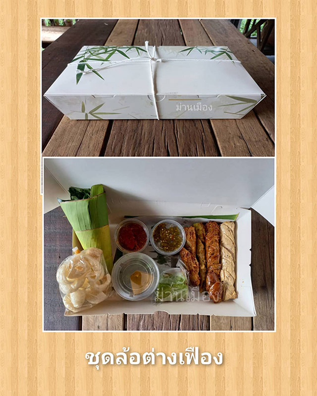 ร้านไส้อั่ว