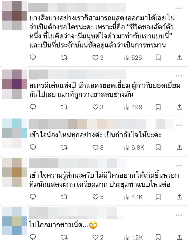 ใหม่ ดาวิกา เคลื่อนไหวแล้ว ดราม่า แบนแม่หยัว