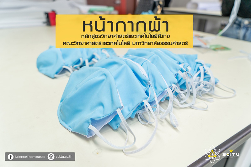 DIY หน้ากากผ้า