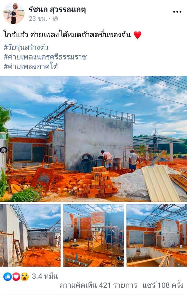 เจนนี่ ได้หมดถ้าสดชื่น