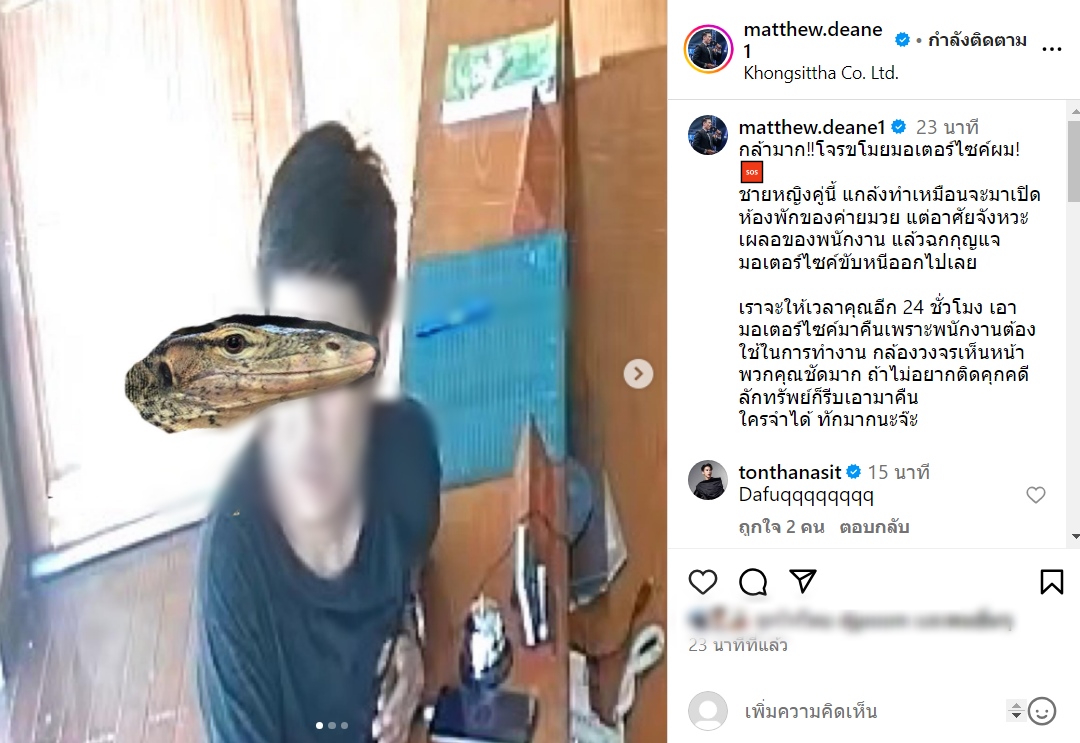 แมทธิว ดีน 