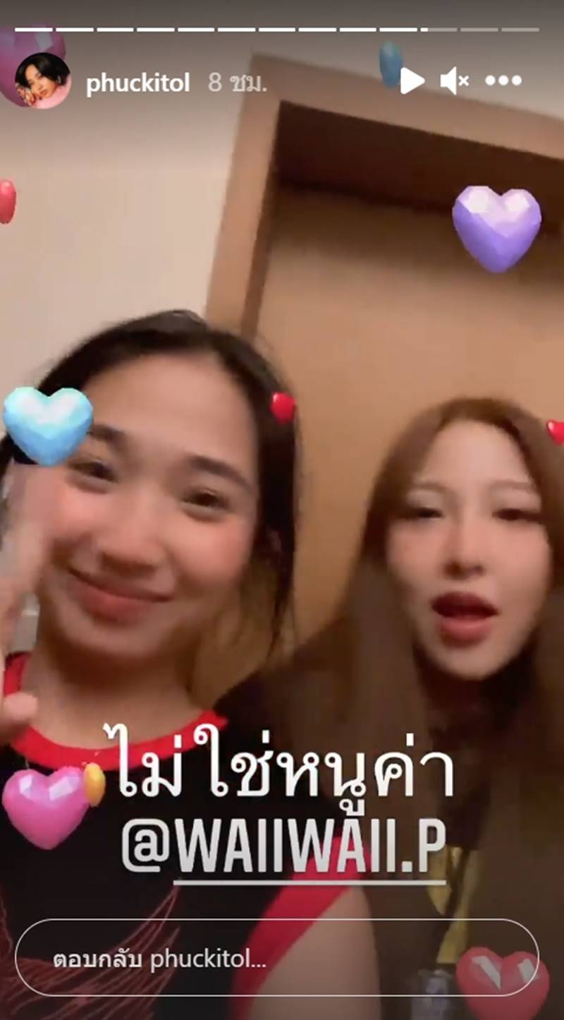 หวาย ปัญญริสา