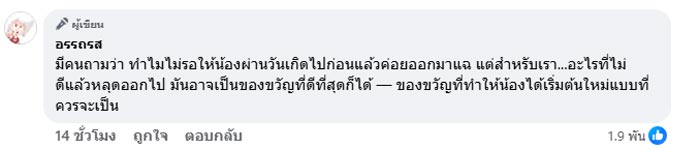 ข่าวณิชา