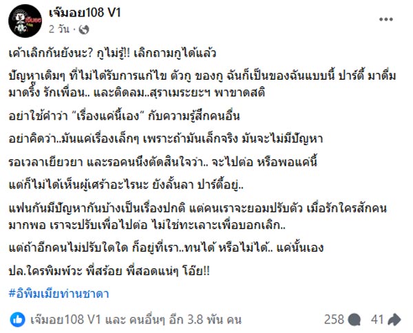 คู่รักดาราเลิกกัน