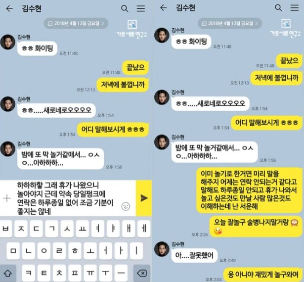 เปิดแชตใหม่ คิมซูฮยอน คิมแซรน เผยสัมพันธ์ลึกซึ้ง มีบอกถอดเสื้อผ้าหมด