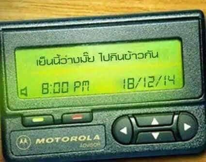 ความทรงจำในยุค 90