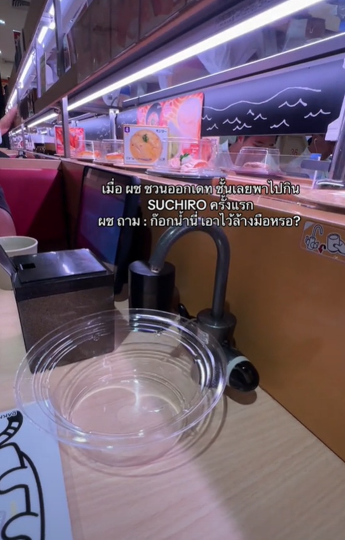 ก๊อกน้ำ