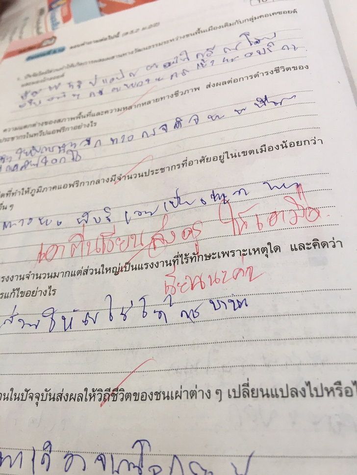 ลายมือ