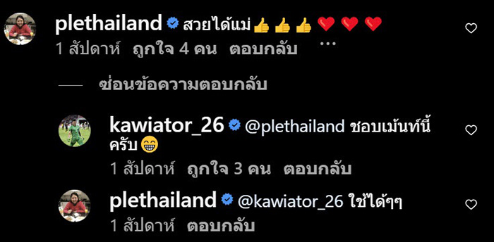 น้องพราวด์ อธิชา ลูกสาว ซิโก้