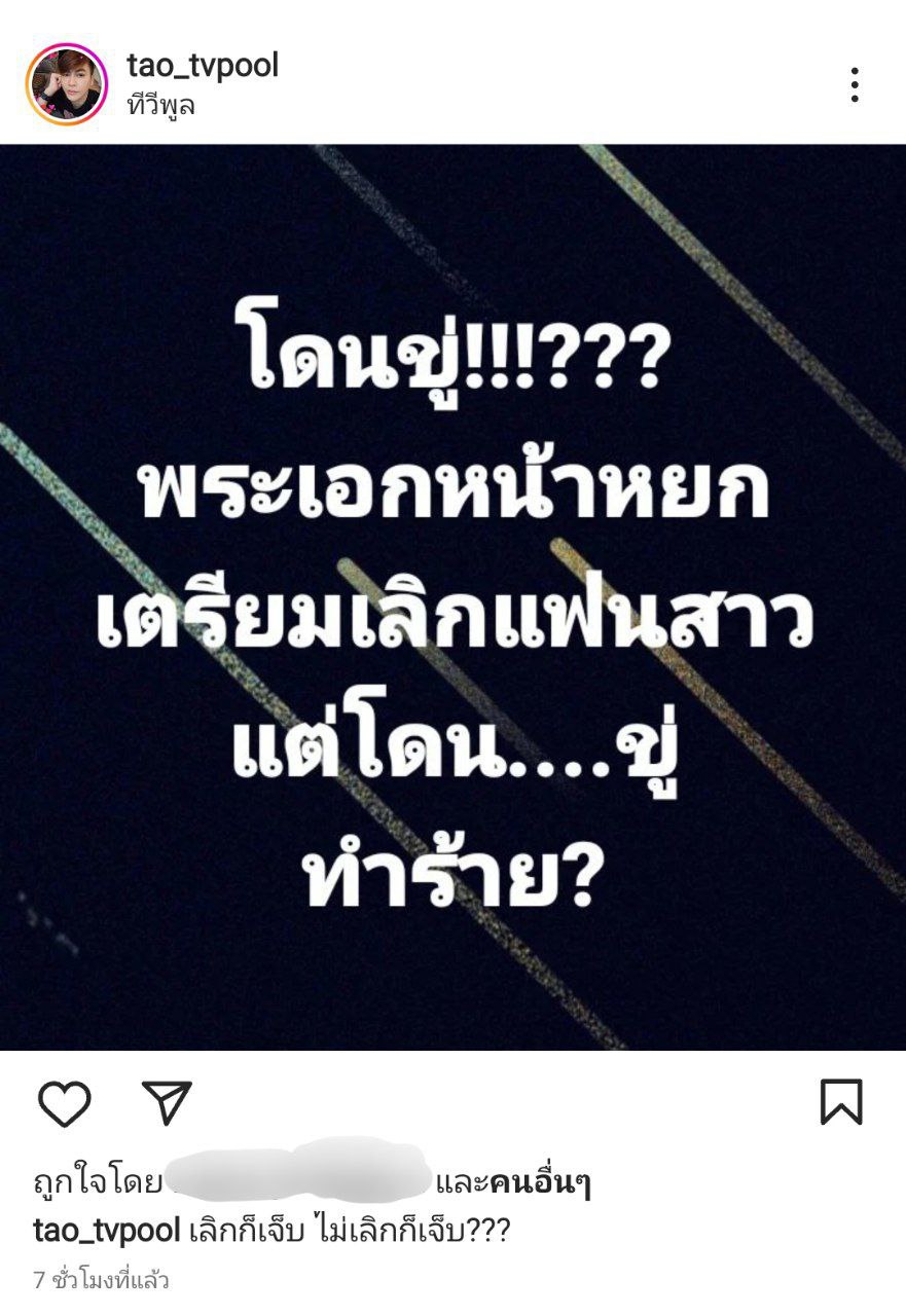 ซุบซิบดารา