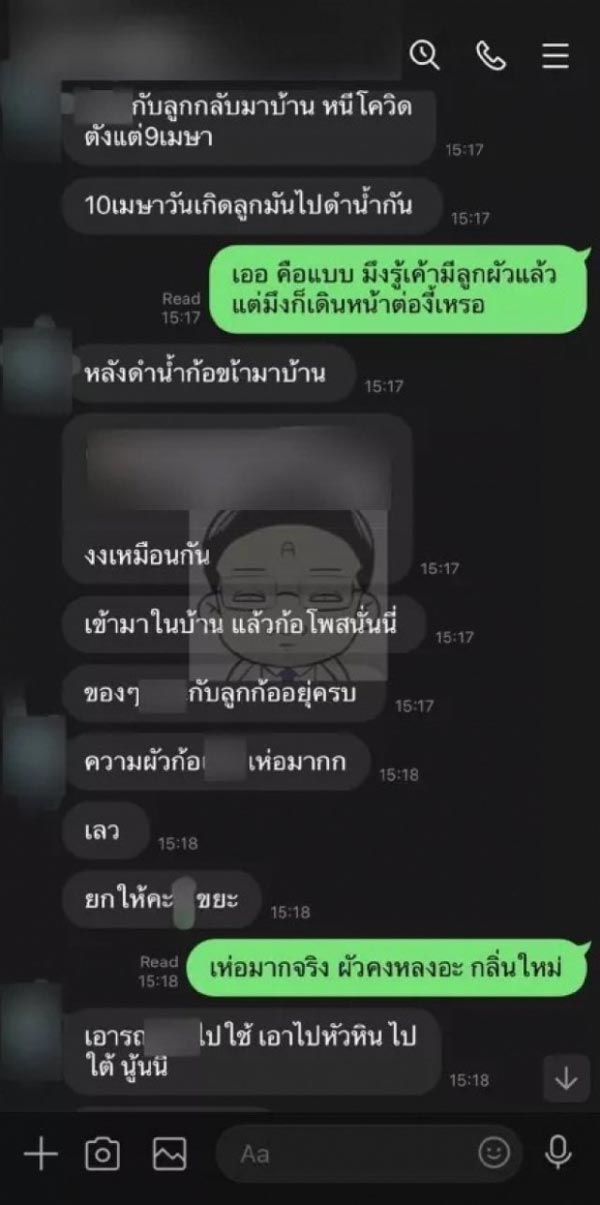 รูปงานแต่ง ไฮโซพ่อหม้าย