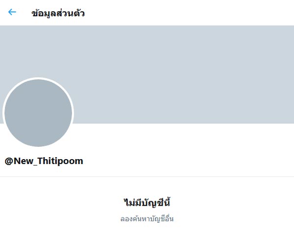 นิว ฐิติภูมิ