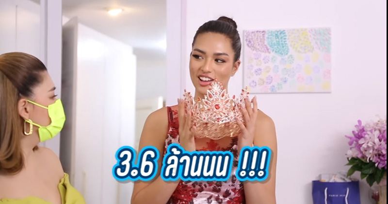 บ้าน แอนชิลี มิสยูนิเวิร์สไทยแลนด์ 2021