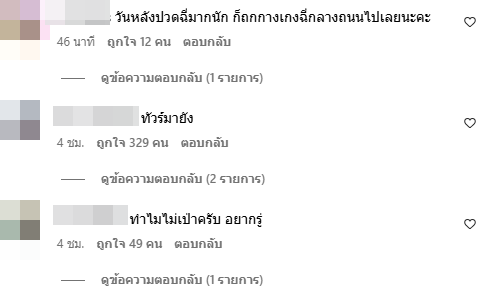  มารี เบรินเนอร์ 