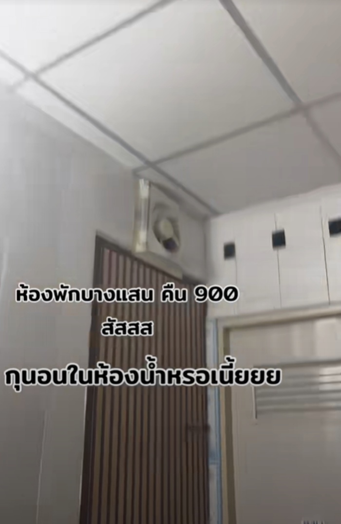 ห้องพัก