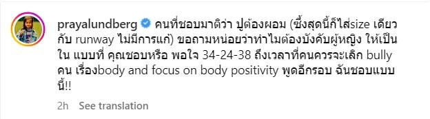 ปู ไปรยา เมืองคานส์