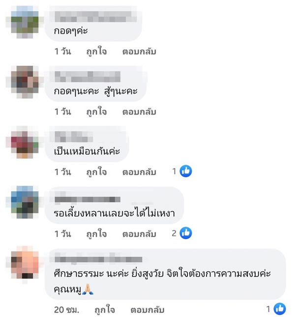 หมู พิมพ์ผกา
