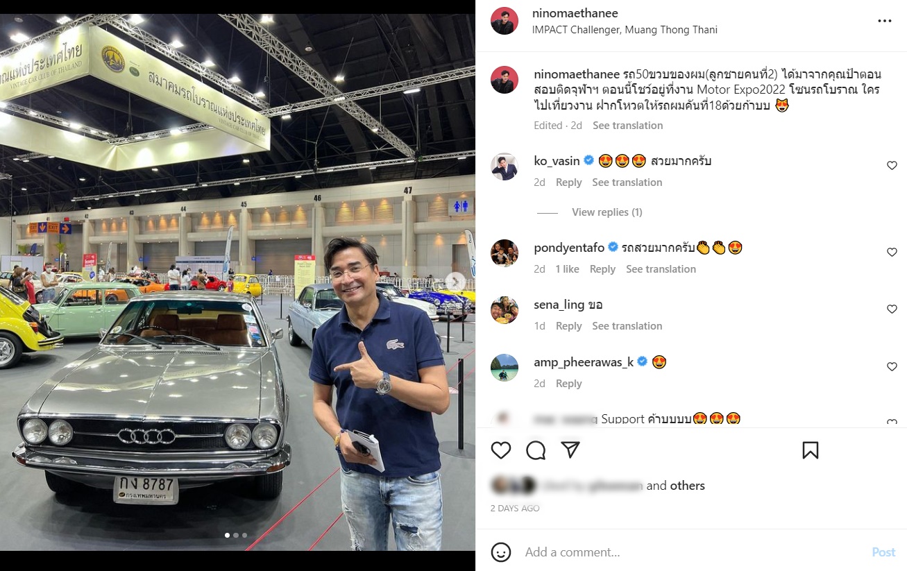 นีโน่ เมทนี